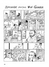 Ratman. O obrotach dział niebieskich