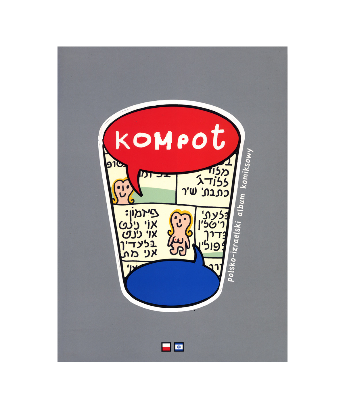 Kompot